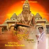 About Ek Valmiki Omkara Tha Song